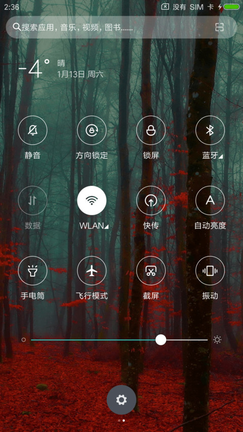 迷雾森林 screenshot