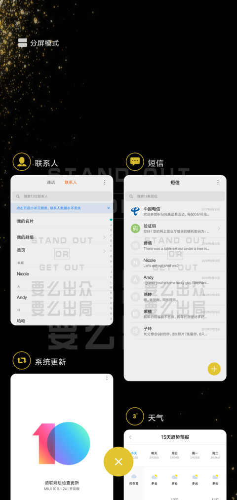 要么出众，要么出局 screenshot