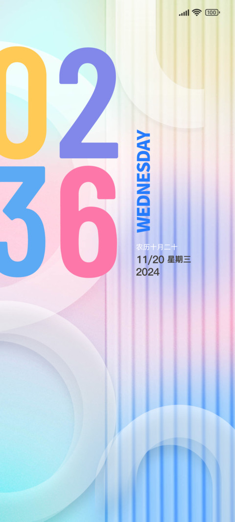 长虹清透 screenshot