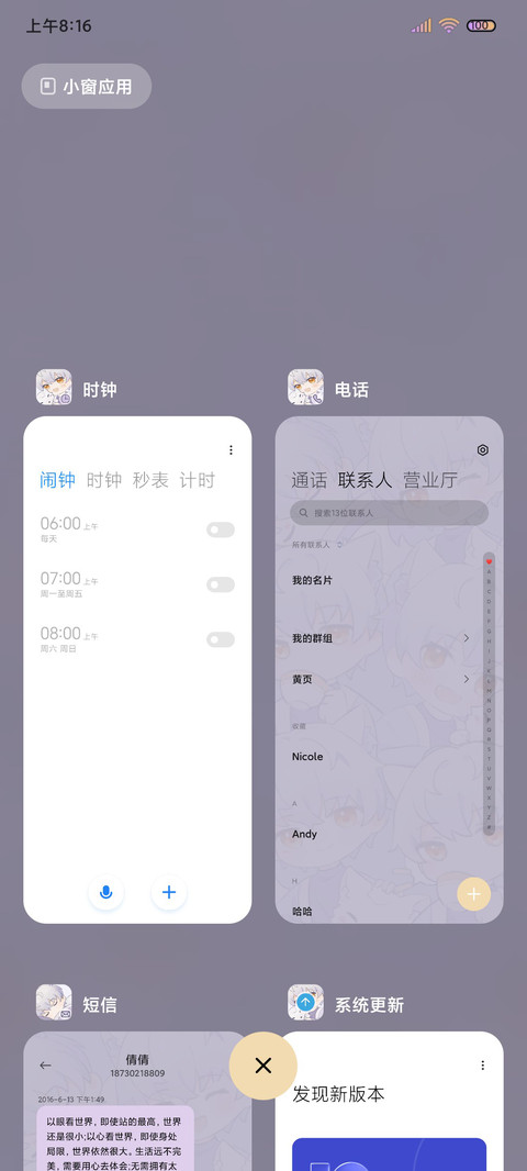 紫色小狐狸 screenshot