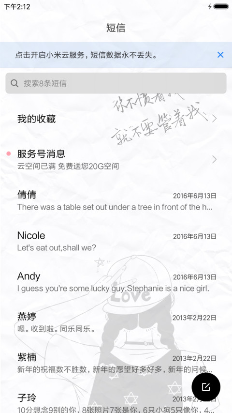不惯我就别来管我 screenshot