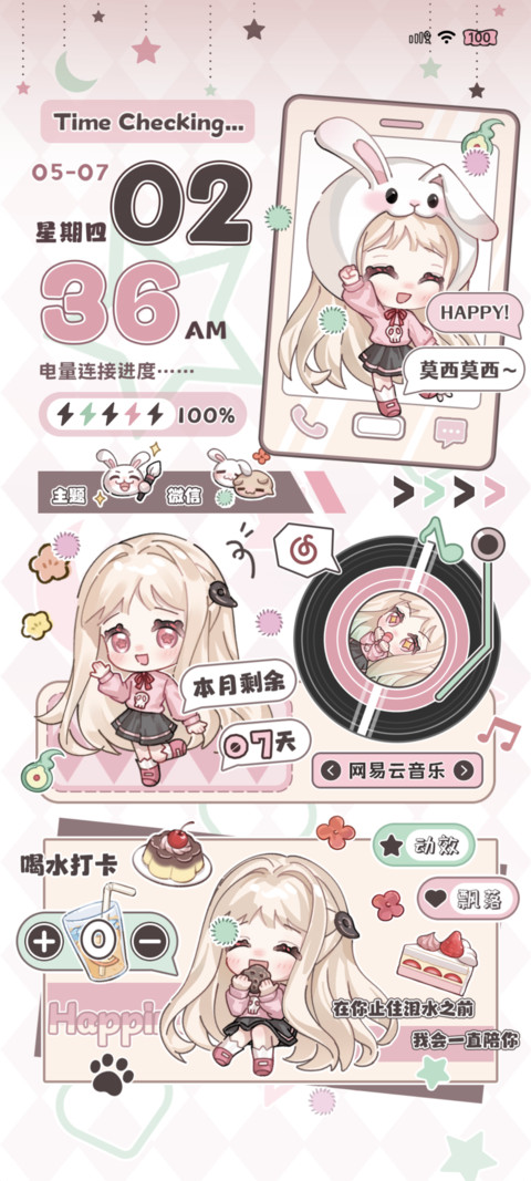 小宁兔兔的甜点时刻 screenshot