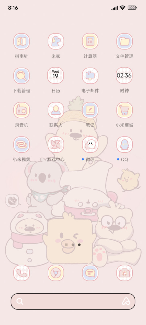 Hi宝和阿布元气粉 screenshot