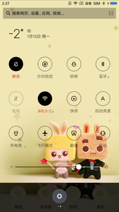 我们的爱 screenshot