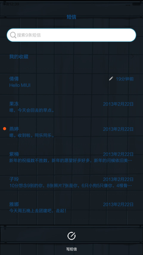 心动的感觉（动态锁屏+v5v6适配） screenshot