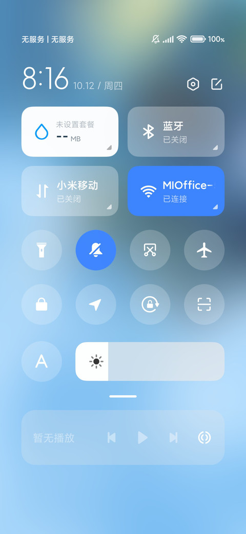 海底阁楼 screenshot