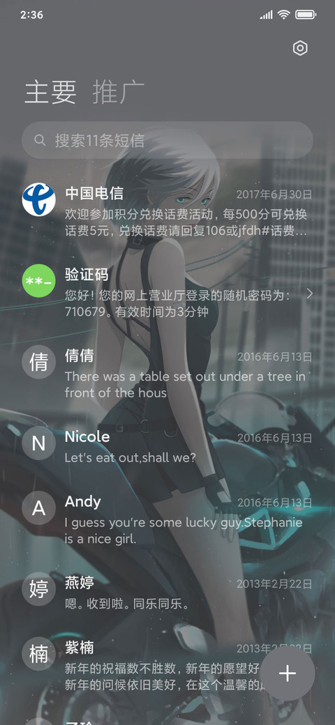 赛博科技机车女孩 screenshot