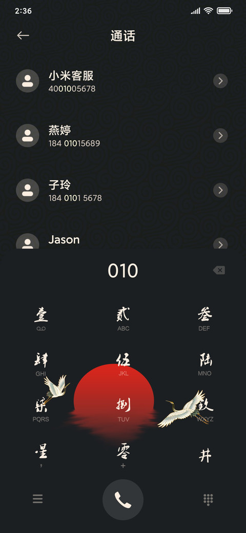 和风物语 screenshot