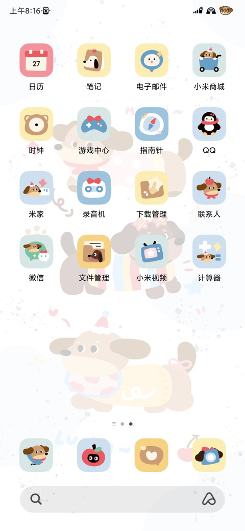 腊肠小狗汪汪喔 screenshot