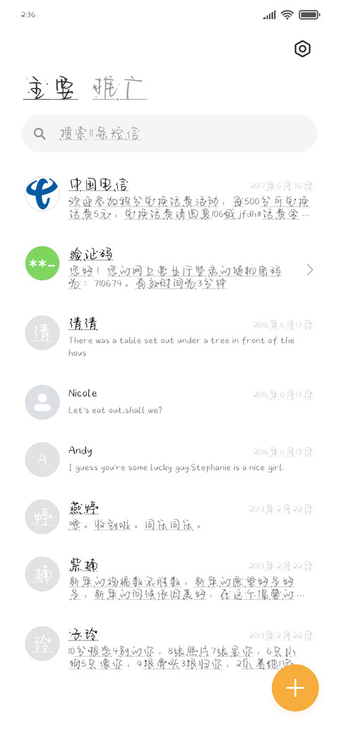 环游宇宙爱你无限 screenshot