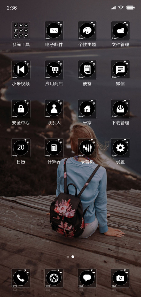 小爱情 screenshot