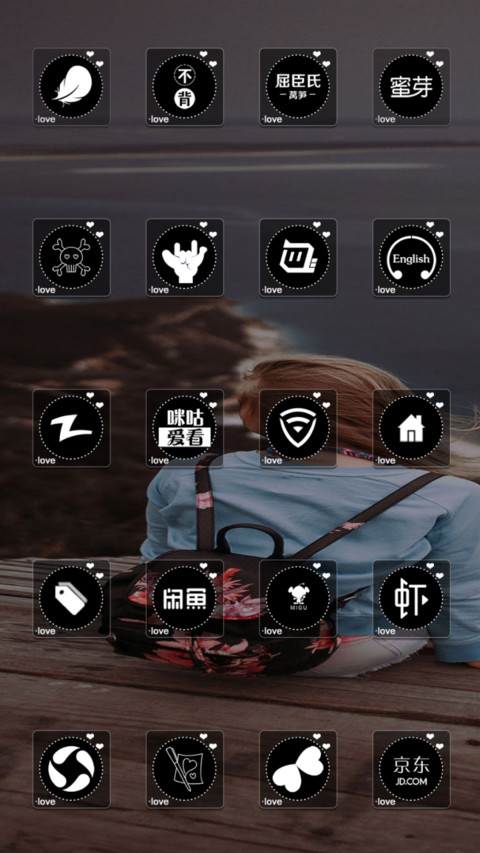小爱情 screenshot