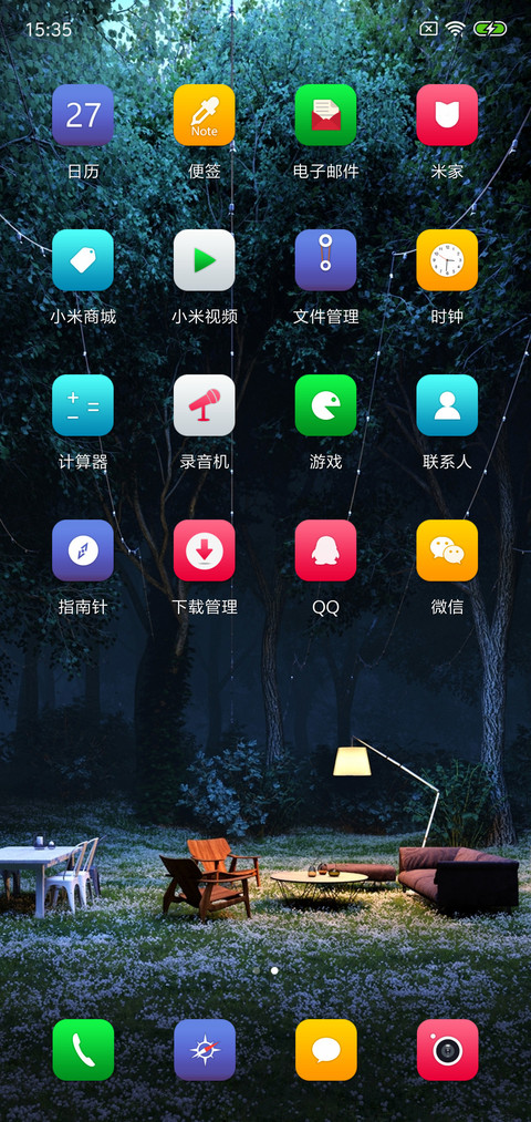 黎明的远山 screenshot