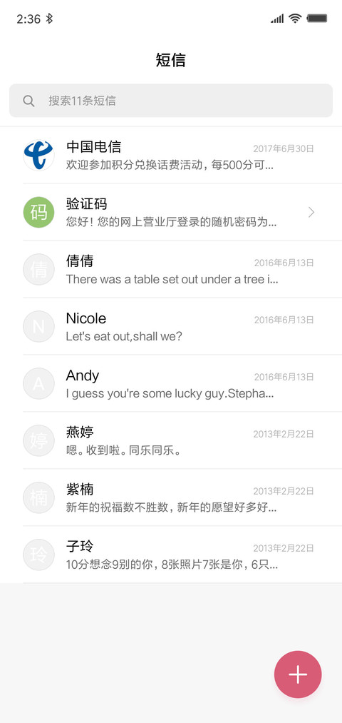 锁屏便签 screenshot