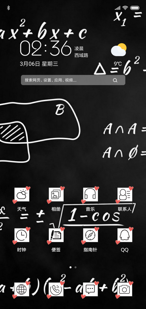 文字的色彩 screenshot