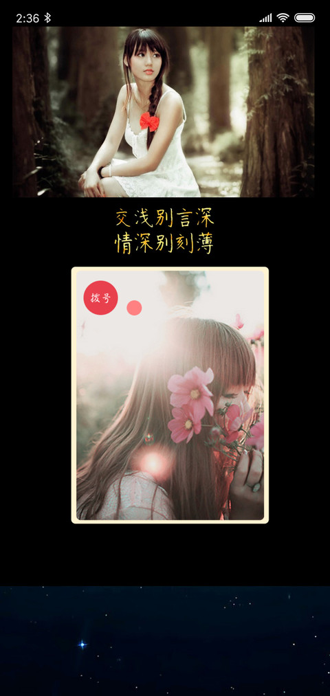记忆流年文字版 screenshot