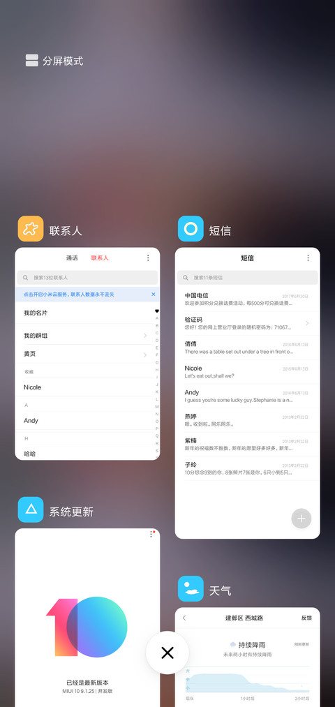 酷得像风 screenshot