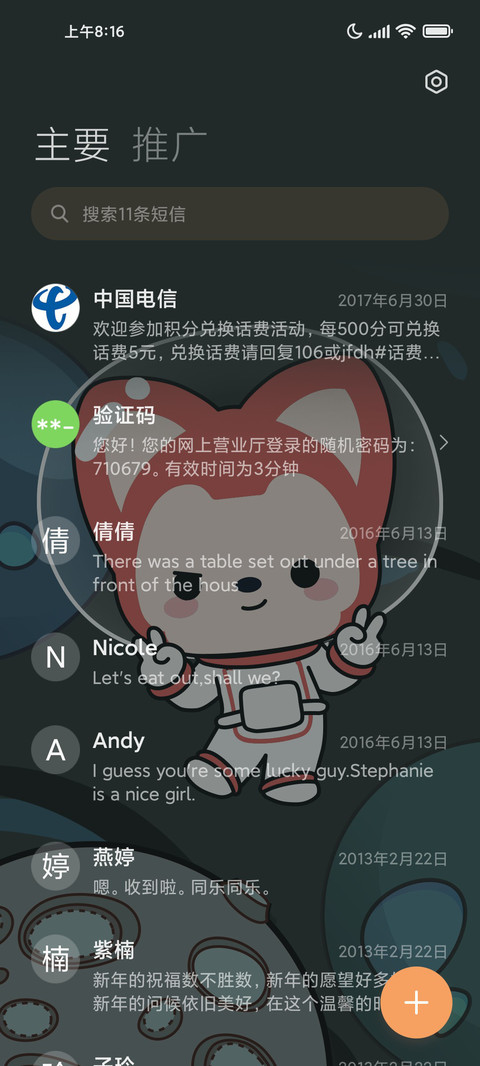 阿狸宇宙太空历险记 screenshot