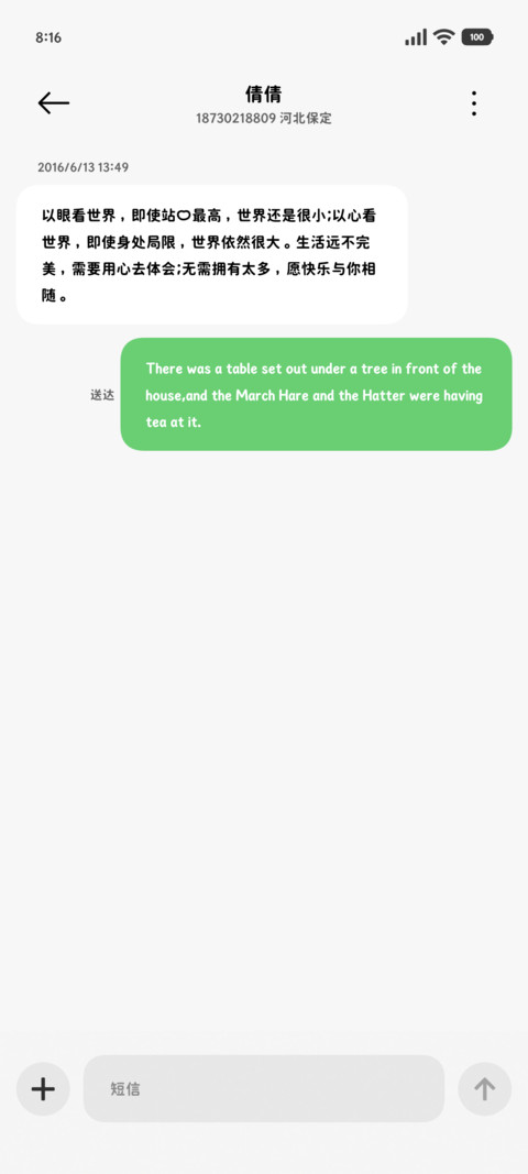 小猫的秘密修符！？ screenshot