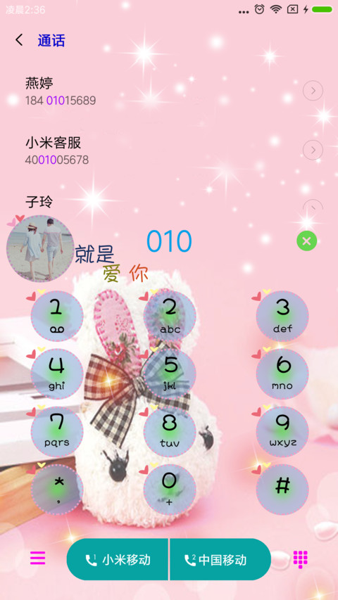 水晶般的爱情 screenshot