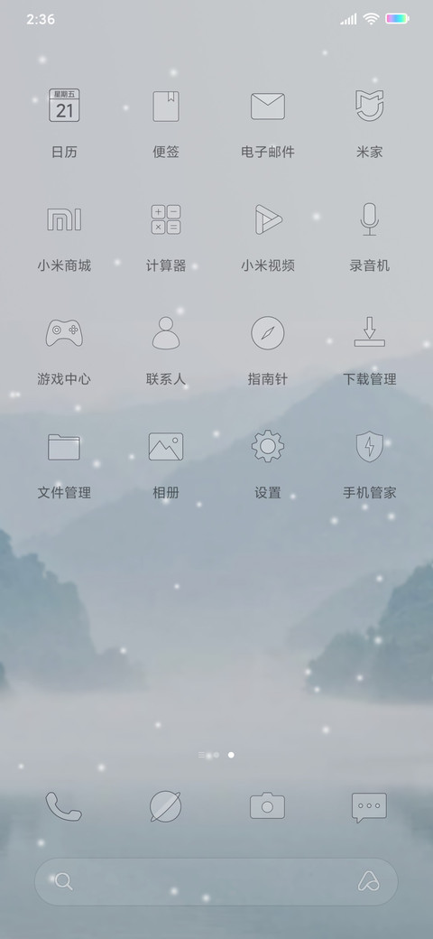 寒江雪 screenshot