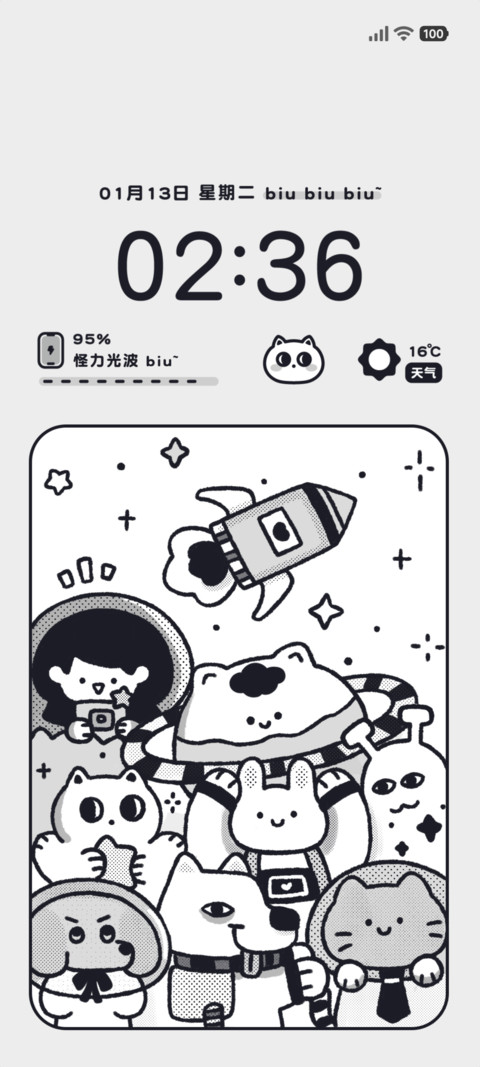 怪力星球 screenshot