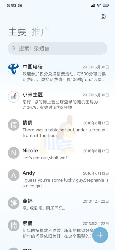 Pro 汪汪的假期生活 screenshot
