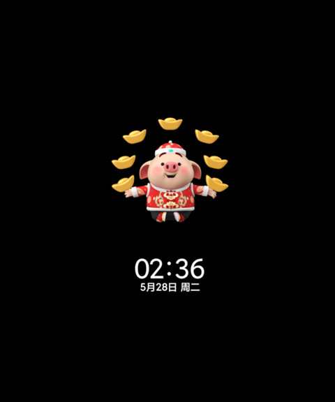 富得流油 猪小屁 screenshot
