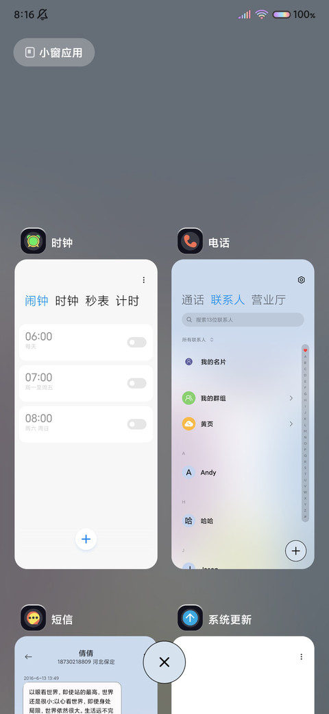 轻拟态胶囊小组件 screenshot