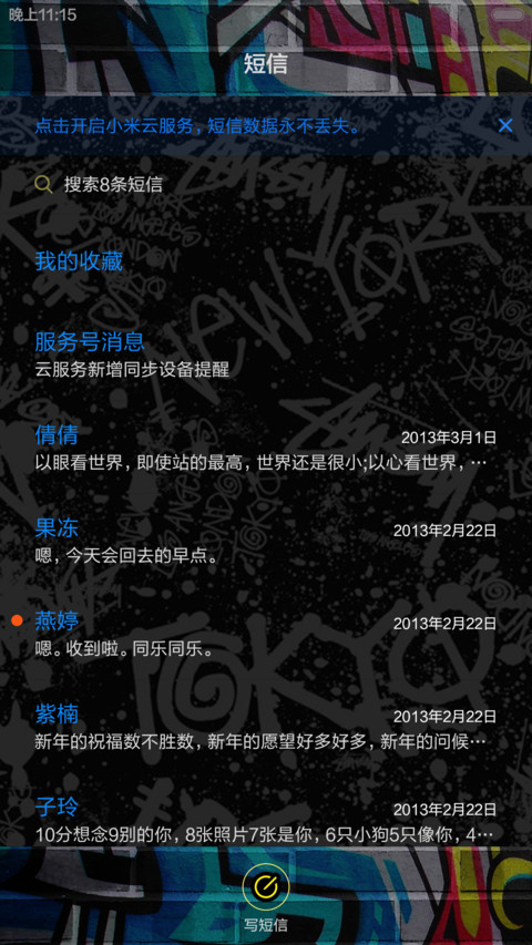 暴走街头 screenshot