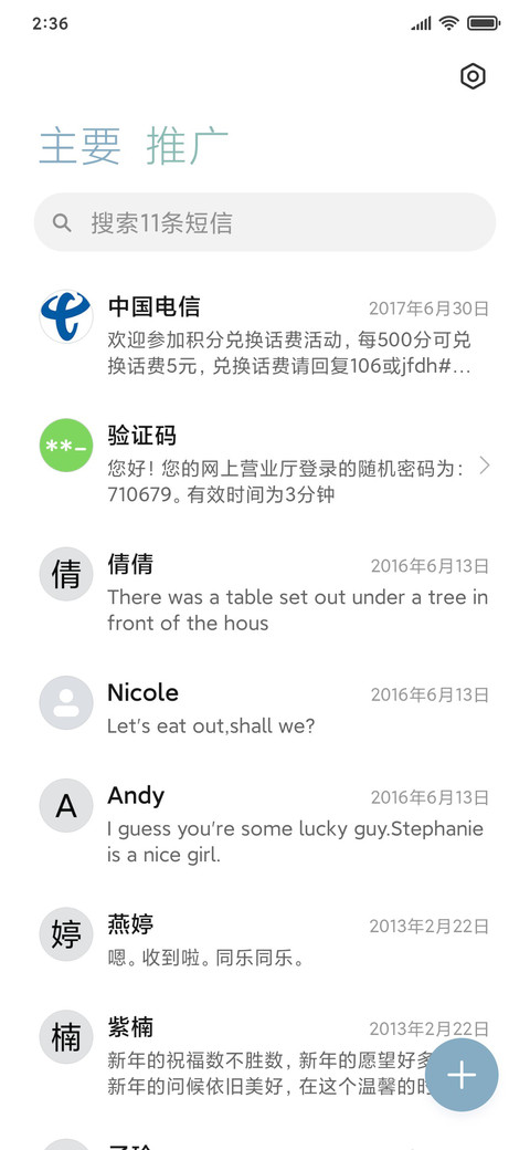 征途 screenshot