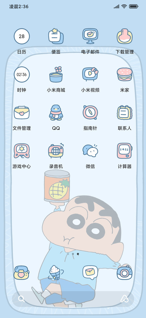 横屏蜡笔小新人物 screenshot