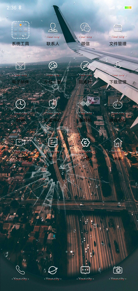 离城 screenshot