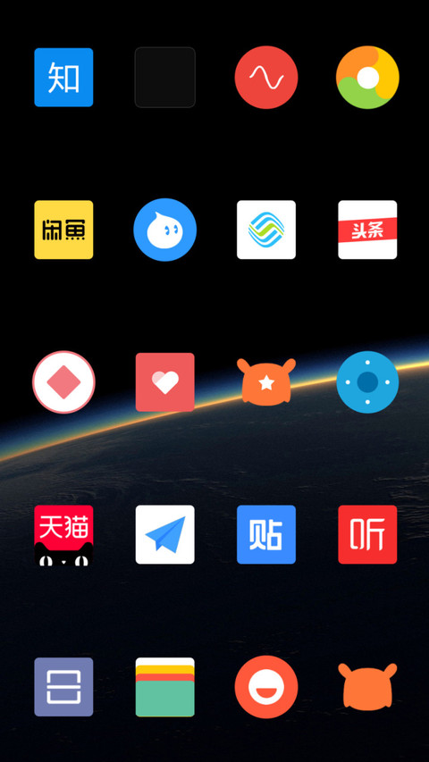 星空 光影 screenshot