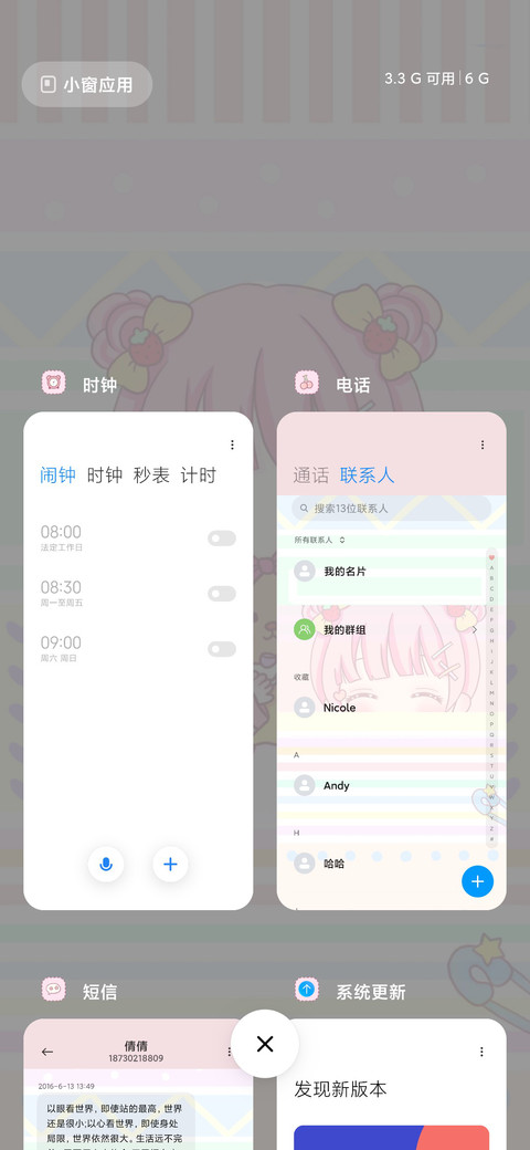 萌系少女 screenshot