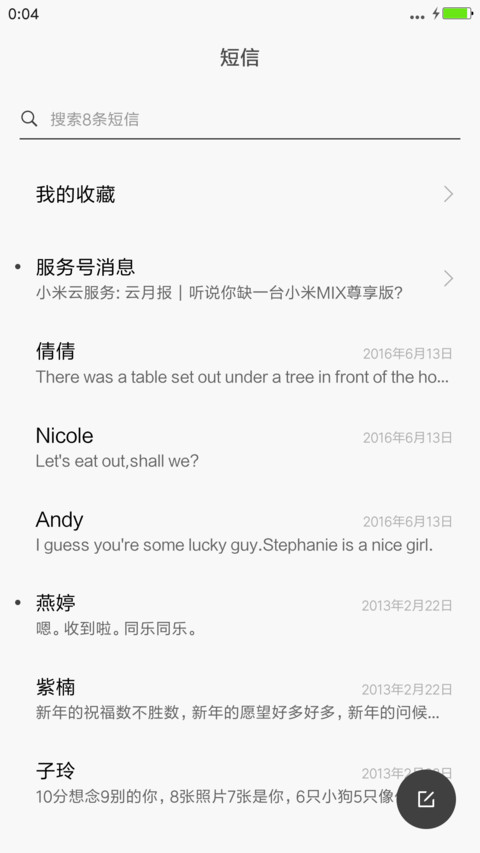 麻豆时光 情书 screenshot