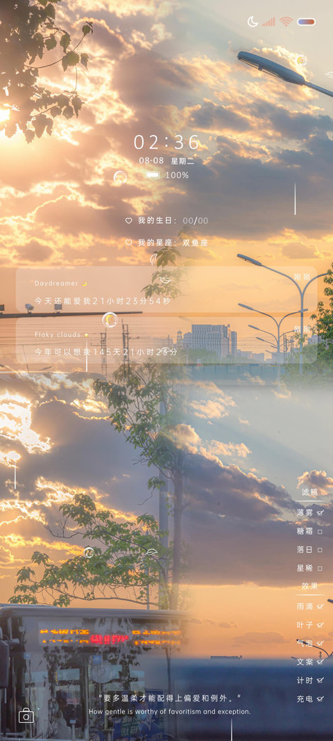 落日晚风 滤镜换图 screenshot