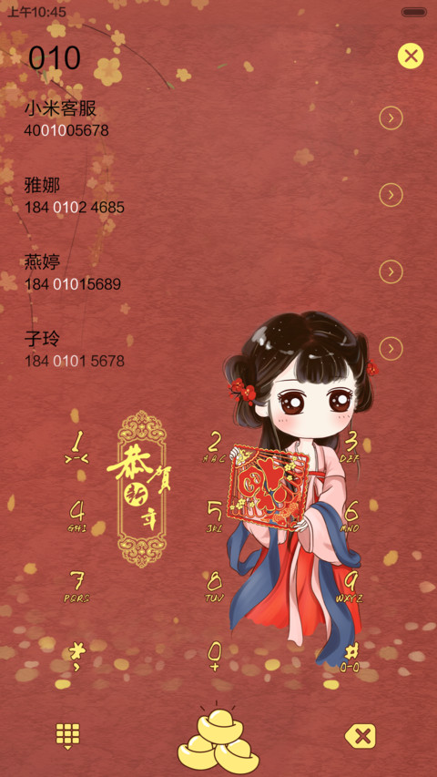  动态+好评返现 小薇给你拜年啦 抢红包+自由桌面+音乐界面  screenshot