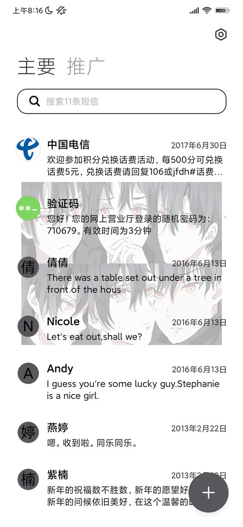黑白动漫散漫期 screenshot
