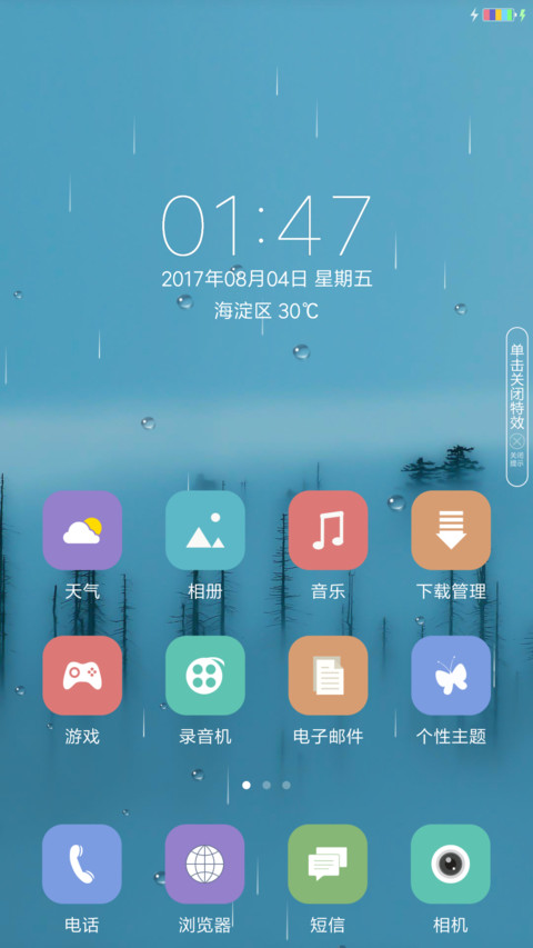 雾凇 screenshot