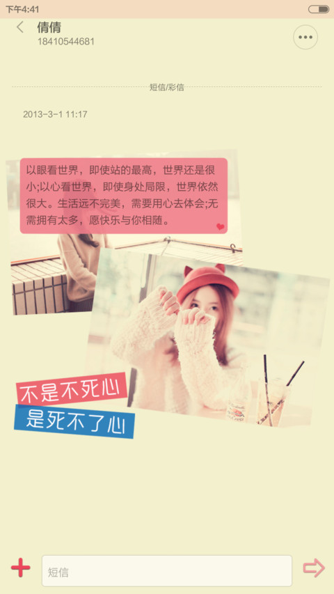 放肆不爱(v5v6自由桌面) screenshot