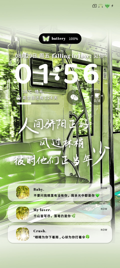 逆光爱你治愈 screenshot