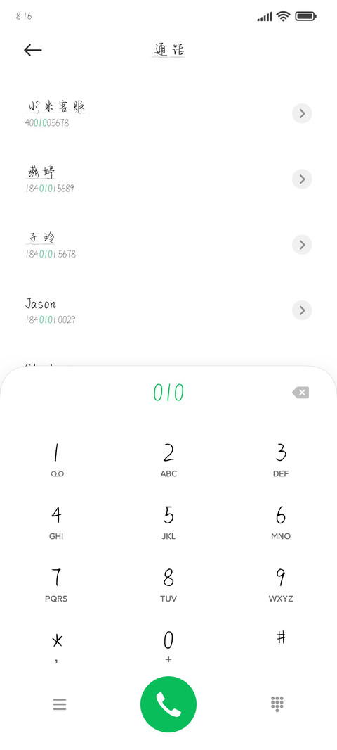 时光与你别来无恙 screenshot