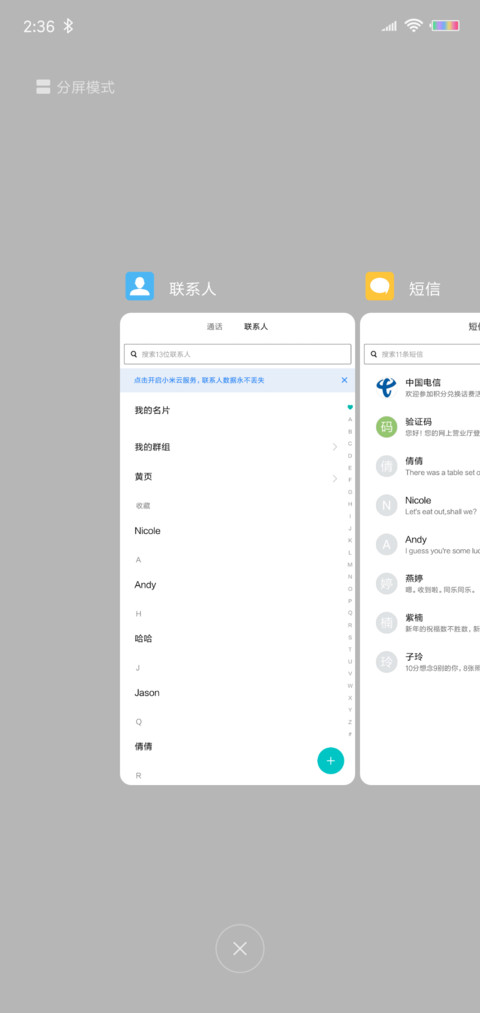 绿野 screenshot