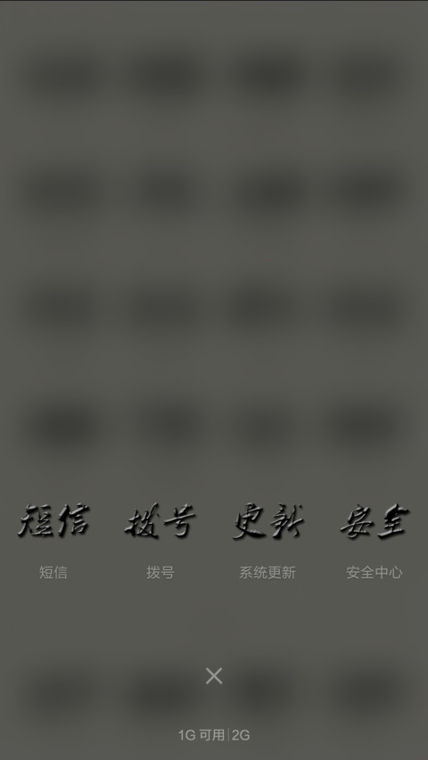 毛笔字 screenshot