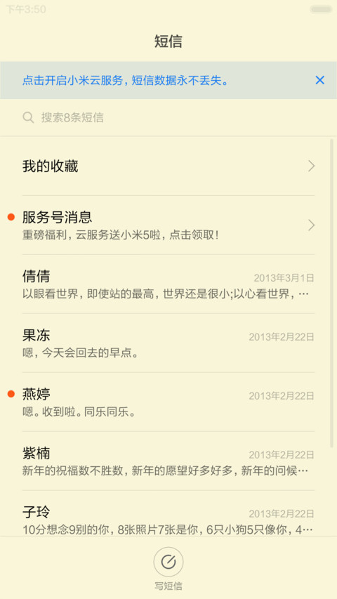 毛笔字 screenshot