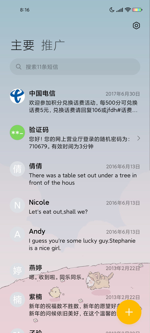 三丽鸥 花海郊游 screenshot