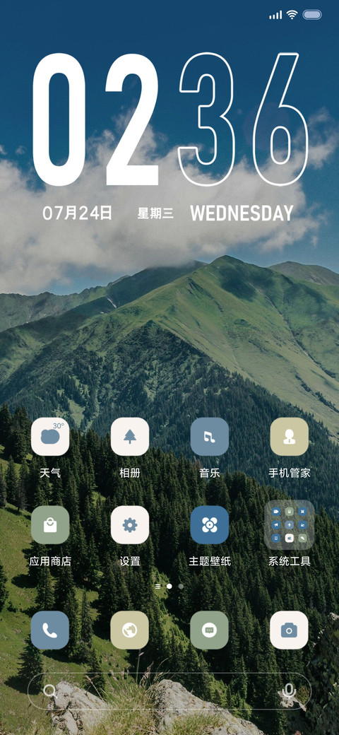 护眼 青洲 screenshot