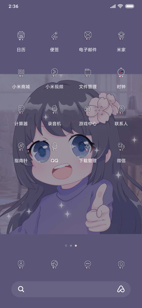 击中你的小心脏 screenshot