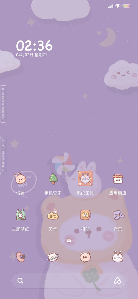 可爱熊治愈 screenshot